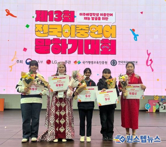 제13회 전국 이중언어말하기 대회 현장