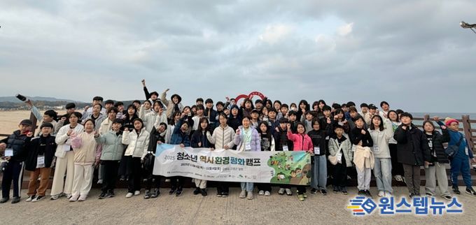 지난 6일부터 8일까지 2박 3일간 강원도 고성군 일원에서 열린 ‘청소년 역사·평화·환경 캠프’에 참여한 청소년들이 기념사진을 촬영하고 있다.