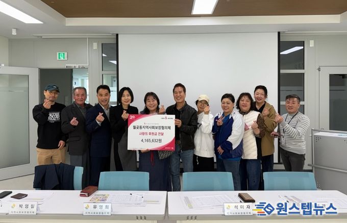 시흥시 월곶동 지역사회보장협의체, 월곶포구축제 수익금으로 김장 행사 추진