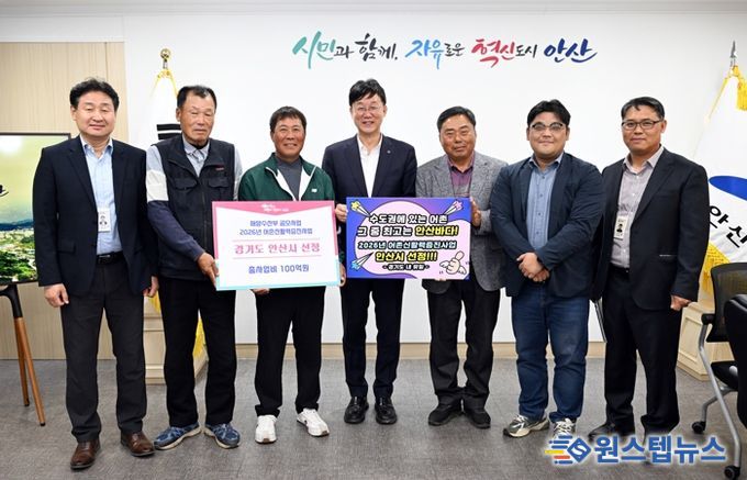 안산시, 행낭곡항·흥성항 해수부 어촌신활력증진사업 최종 선정