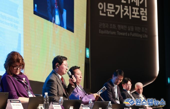 이상일 용인특례시장은 7일 '세계인문도시네트워크(WHCN)' 총회에 참석해 인문도시 용인의 정책을 소개했다