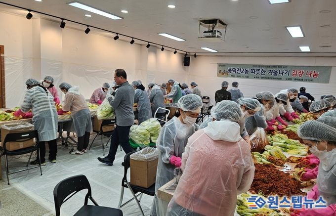 풍덕천2동 주민자치위원회, 김장나눔 행사