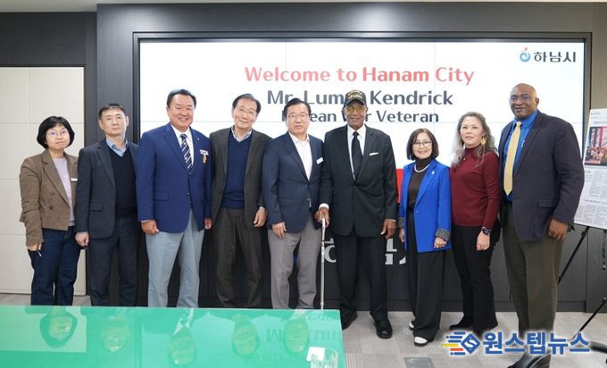 11월 7일 하남시청을 방문한 美 아칸소주 출신의 6·25 참전용사 루마스 켄드릭(Lumas Kendrick) 씨(오른쪽 네 번째)와 이현재 하남시장(오른쪽 다섯 번째)를 비롯한 관계자들이 기념촬영을 하고 있다.
