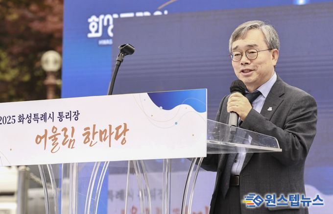 조승문 화성특례시 제2부시장이 2025년 화성특례시 통리장 어울림 한마당에서 인사말씀을 하고 있다.