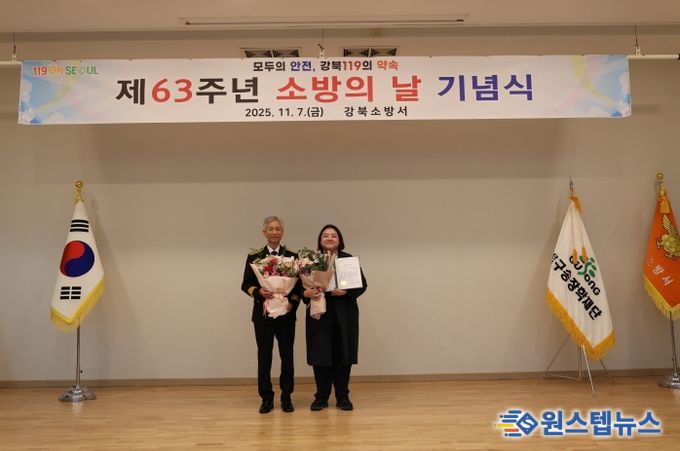 강북구의회 곽인혜 위원장, 강북소방서로부터 감사장 수여