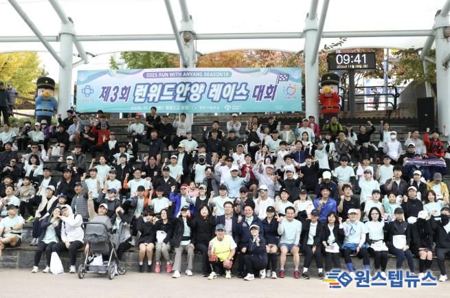 안양시는 지난 8일 런위드안양 시즌10 온기런109 챌린지를 성공적으로 마쳤다