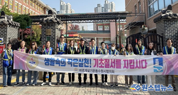 수원시 영통구 바르게살기운동협의회, 기초질서 확립 캠페인 실시