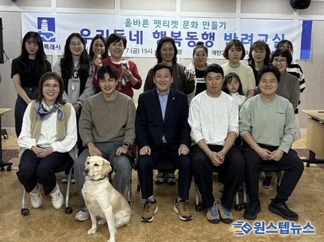 수원시 영통구 매탄2동, 올바른 펫티켓 문화 확산을 위한 '우리동네 행복동행 반려교실' 추진