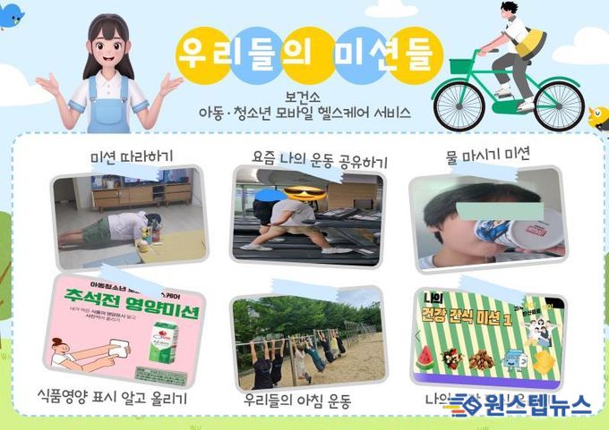 평택시, ‘아동․청소년 모바일 헬스케어 서비스’로 미래세대 건강 습관 형성 지원