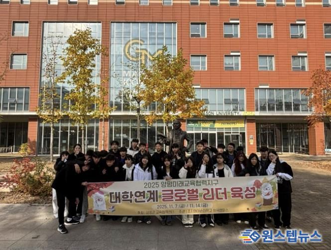 조지메이슨 대학교 한국 캠퍼스에 도착한 학생들 모습