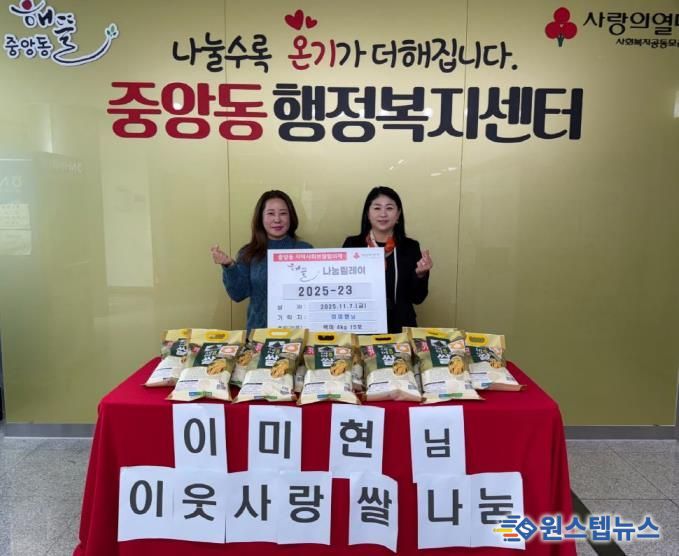 오산시 중앙동, 에스원 전국대리점 INT 이미현 부대표로부터 백미 기탁 받아