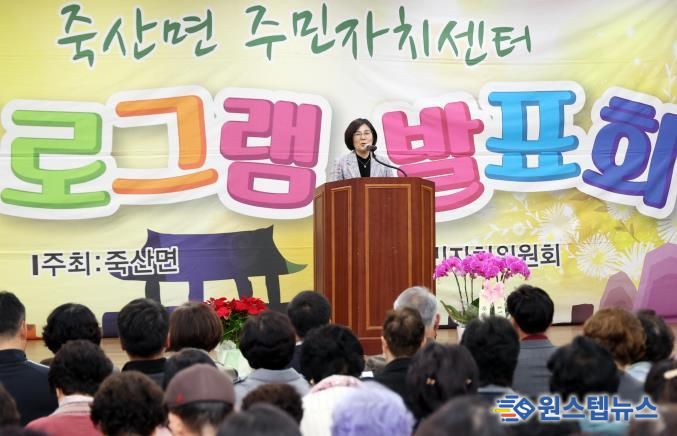 '제11회 안성시 죽산면 주민자치센터 프로그램 발표회' 성료