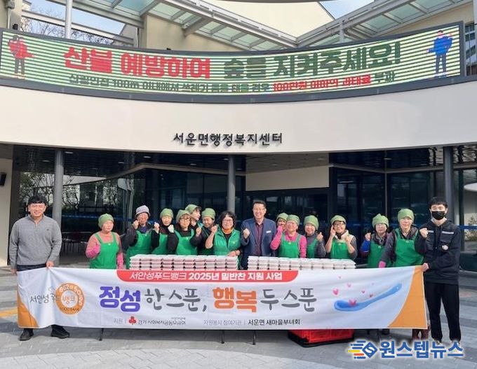 안성시 서운면 새마을부녀회-서안성푸드뱅크 취약계층 가구를 위한 반찬봉사 실시