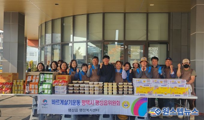 바르게살기운동 평택시 팽성읍위원회, ‘밑반찬 꾸러미 나눔 행사’ 실시