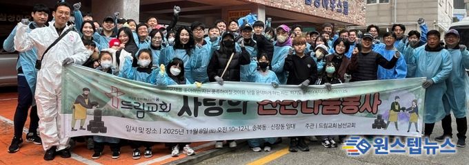 드림교회, 송북동 취약계층 가구에 연탄 1천 장 전달