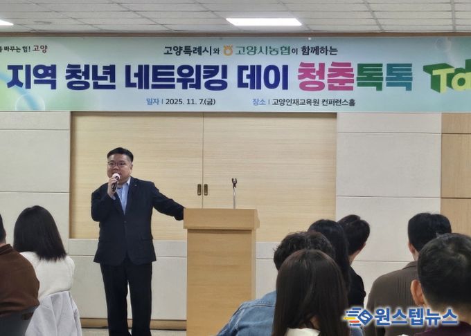 박원석 고양특례시 제1부시장이 행사에 참가한 청년들에게 환영사를 전하고 있다.