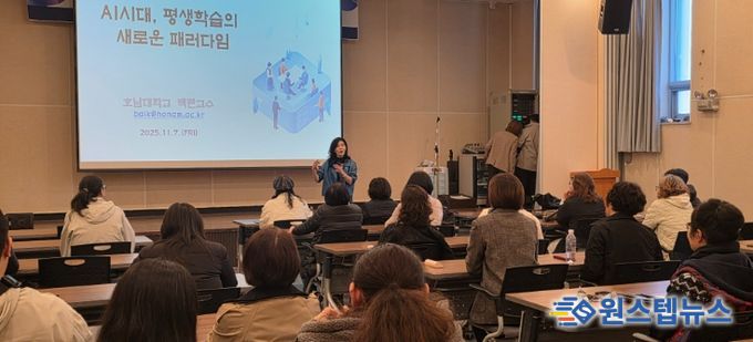 인공지능(AI) 시대, 평생학습의 길을 묻다…안양시, 평생학습 실무자 연수 개최