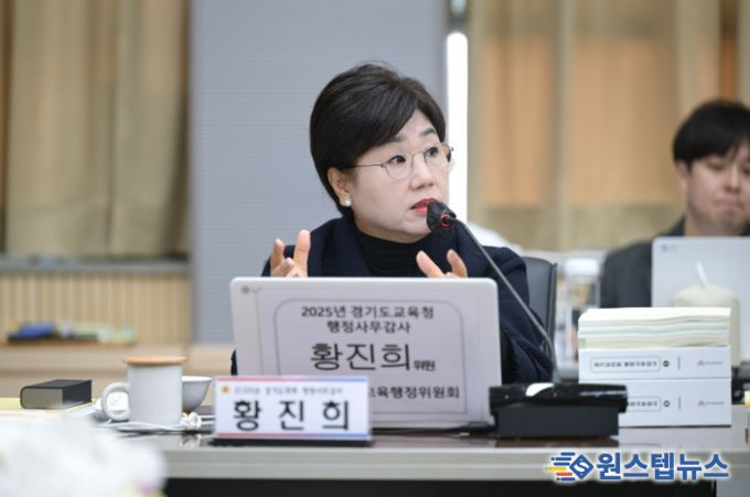 경기도의회 황진희 의원