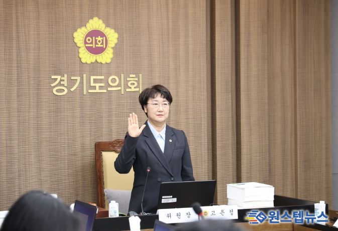 경기도의회 경제노동위원회
