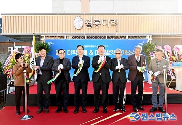 파주시, 주민이 함께 만든 ‘월롱다락카페 및 마을방앗간’ 개소