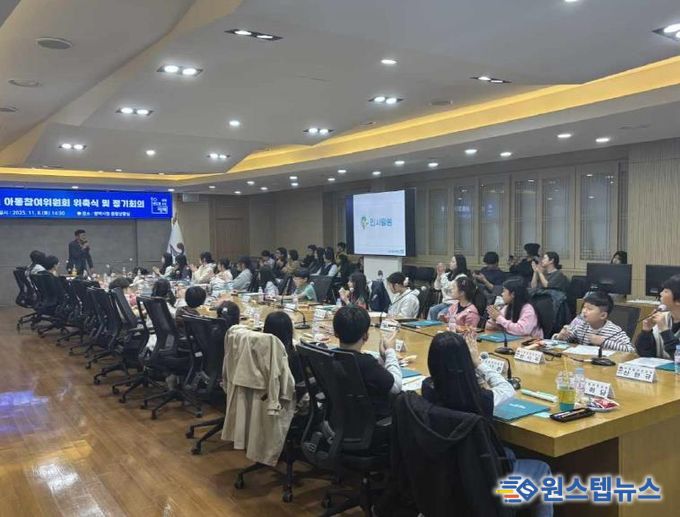 제4기 평택시 아동참여위원 위촉식 및 정기회의 개최