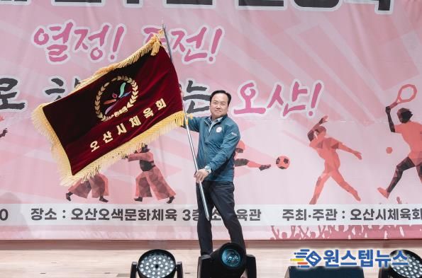 2025.4.29. 제71회 경기도체육대회 오산시선수단 출정식