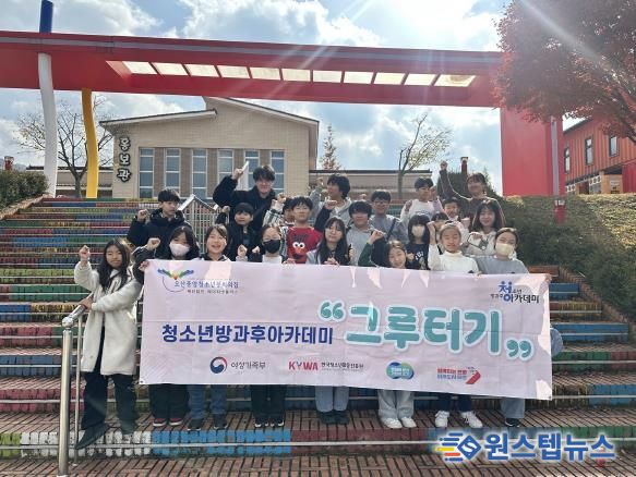오산중앙청소년문화의집, ‘청소년 여행 프로젝트: 내일을 그리는 여행’ 성료