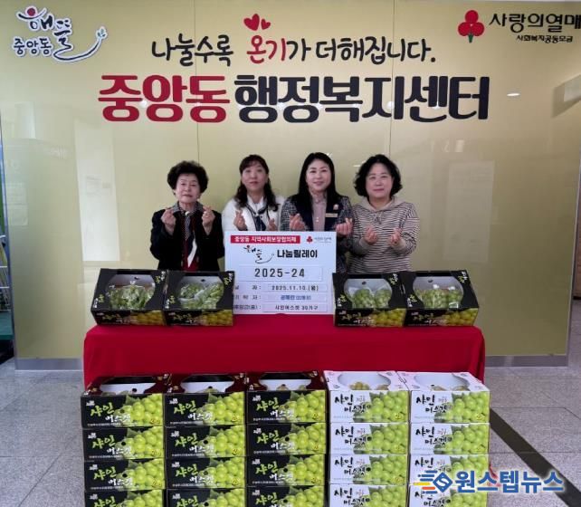 오산시 중앙동, ㈜인슈프라자 공혜란 지점장으로부터 취약계층 지원 과일 기탁 받아