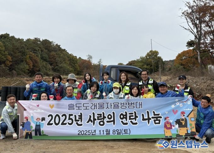 고양시 흥도동 자율방범대, ‘사랑의 연탄 나눔’으로 온정 전해