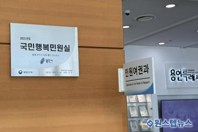 용인특례시가 2022년도에 인증받은 '국민행복민원실' 은색 현판 사진