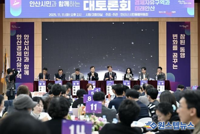 이민근 안산시장(오른쪽 네번째)이 지난 11일 안산시청 대회의실에서 동행추진단과 전문가 패널이 참석한 가운데 ‘경제자유구역과 미래안산’을 주제로 대토론회를 진행하고 있다.