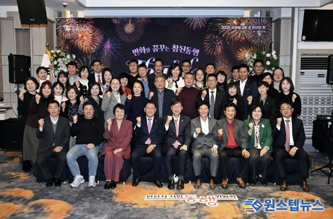 이민근 안산시장(맨 앞줄 가운데)이 지난 11일 엠블던호텔에서 '제2기 시민동행위원회 성과보고회’ 참석자들과 기념촬영을 하고 있다.