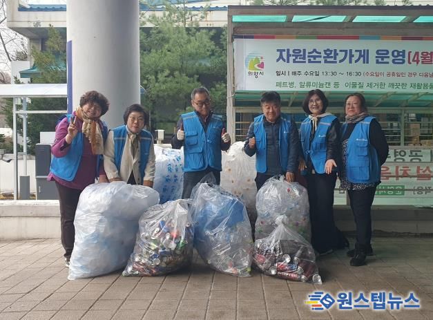 의왕시, 자원순환가게 11월까지 운영…시민 참여로 재활용 활성화 기대