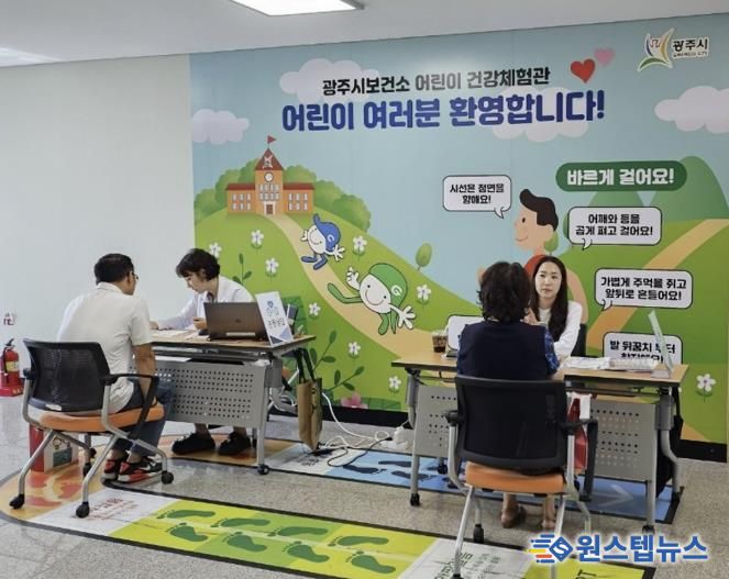 광주시, ‘채움 건강’ 모바일 헬스케어 사업 완료…시민 건강 습관 개선 효과