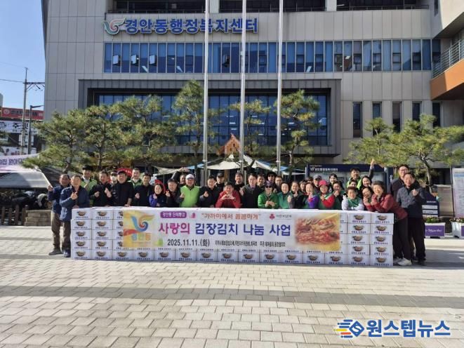 광주시 경안동, 어려운 이웃 위한 ‘사랑의 김장김치 나눔 행사’ 개최