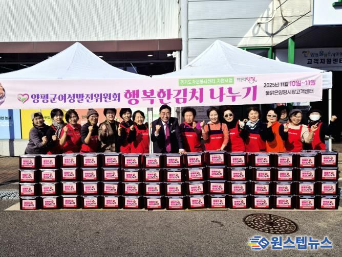 양평군종합자원봉사센터, 양평군여성발전위원회와 ‘행복한 김치나누기’ 진행