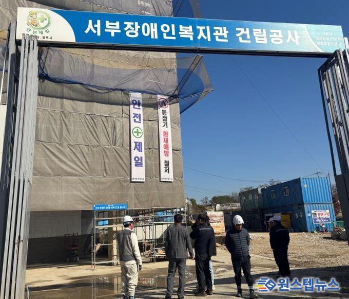 평택시 서부장애인복지관 건립 현장 방문