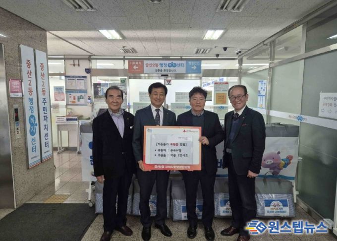 고양시 중산2동, 은곡신협 중산본점과 사랑의 이불 전달식 개최