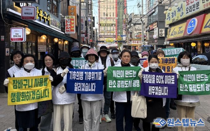 지난 11일 광명사거리 먹자골목 일대에서 열린 '기후의병 11월 줍킹데이'를 진행하고 기념사진을 촬영하고 있다.