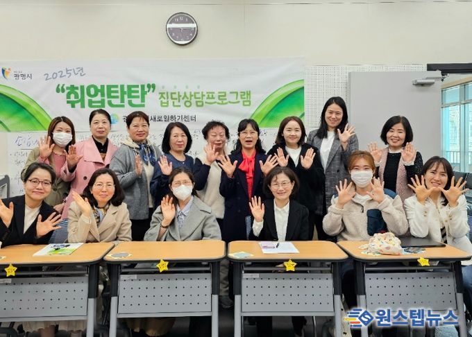 2025년 '취업탄탄' 집단상담 프로그램 참여자들이 기념사진을 촬영하고 있다.