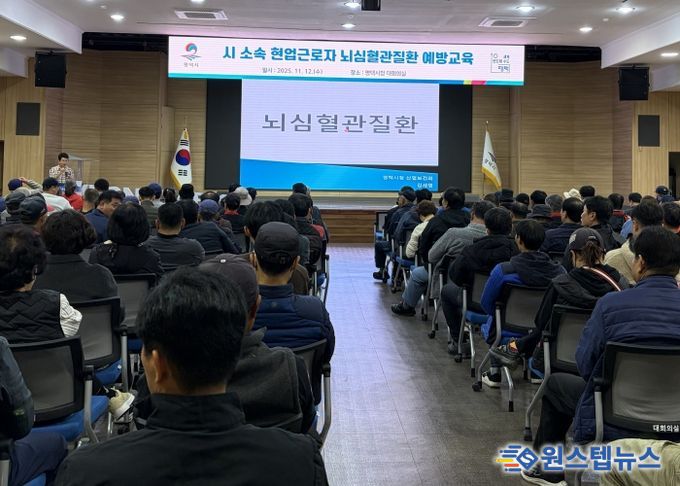 평택시, 현업근로자 대상 뇌 심혈관 질환 예방 교육 실시