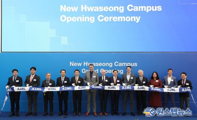 ASML 화성 캠퍼스 준공