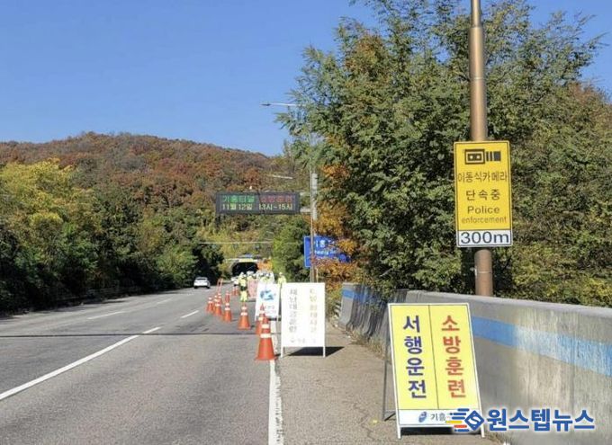 12일 기흥구는 터널 화재 대비 합동훈련을 했다