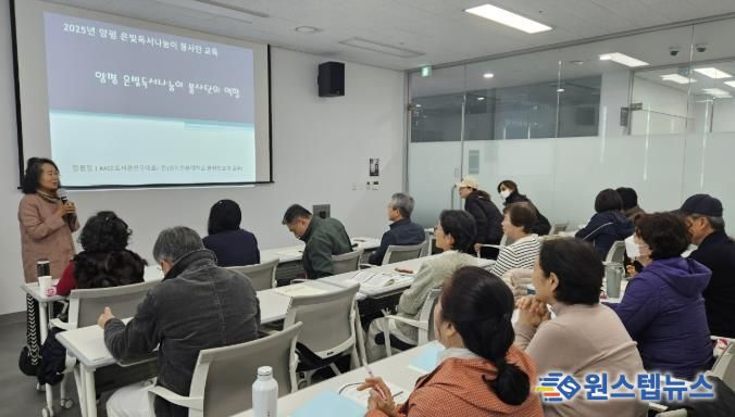 양평군, 2025년 양평 은빛독서나눔이 신규 양성과정 실시