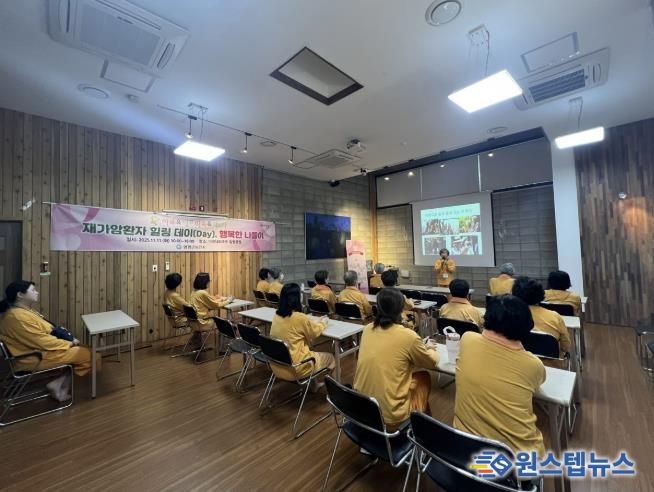 호스피스의 날 관련 교육