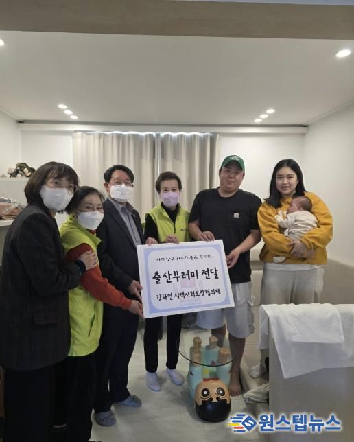 양평군 강하면 지역사회보장협의체, 출산꾸러미 지원으로 따뜻한 나눔 실천