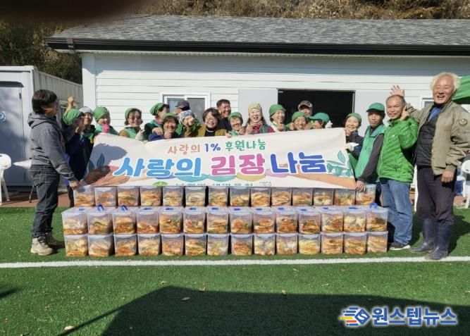 사랑과 정성 가득! 양평군 단월면 새마을회, 겨울맞이 사랑의 김장 나눔 실시