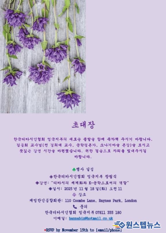 영국지부 창립식 초대장