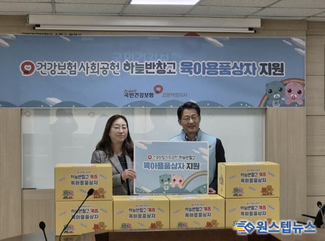 ‘하늘반창고 육아용품 상자 전달식’기념촬영