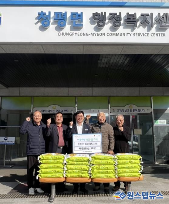 가평 청평면 농촌지도자회, 백미 20포 기탁